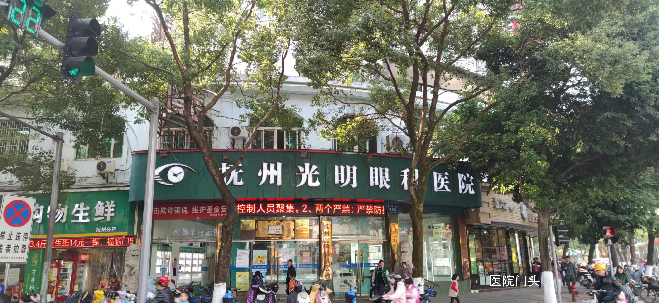 医院门头